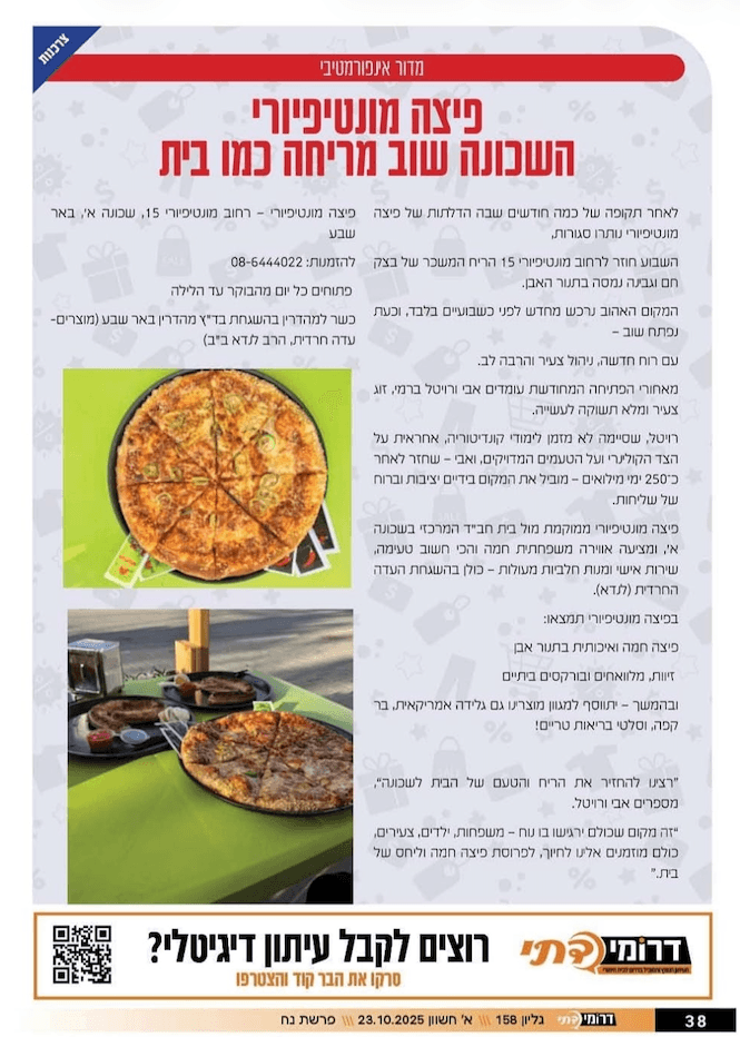 In The Press
